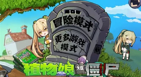 僵尸魅魔 - 暗黑动作冒险手游 Hero图